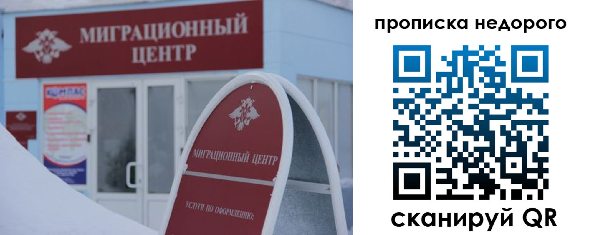 временная регистрация госуслуги в Калининске