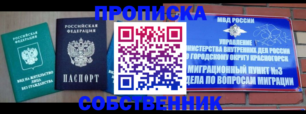 временная регистрация адрес в Калининске