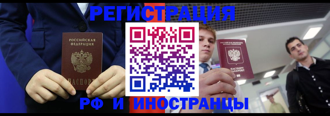 где прописаться в Калининске