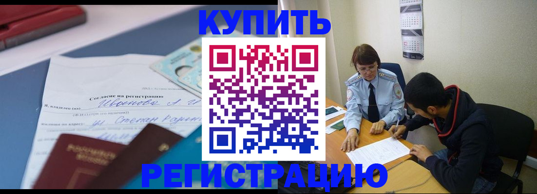 временная прописка в Калининске