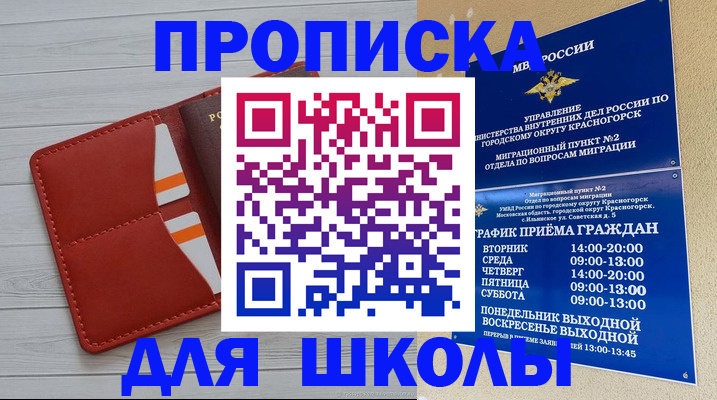 временная регистрация для всех в Калининске