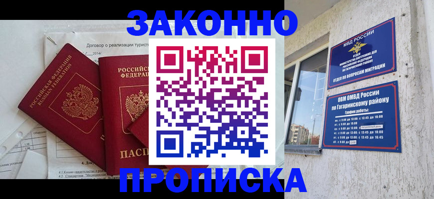 временная регистрация адрес в Калининске
