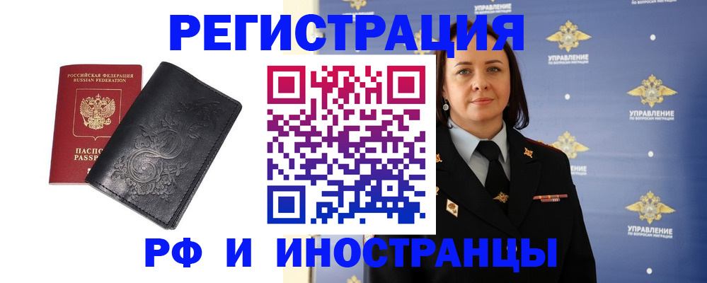временная регистрация адрес в Калининске