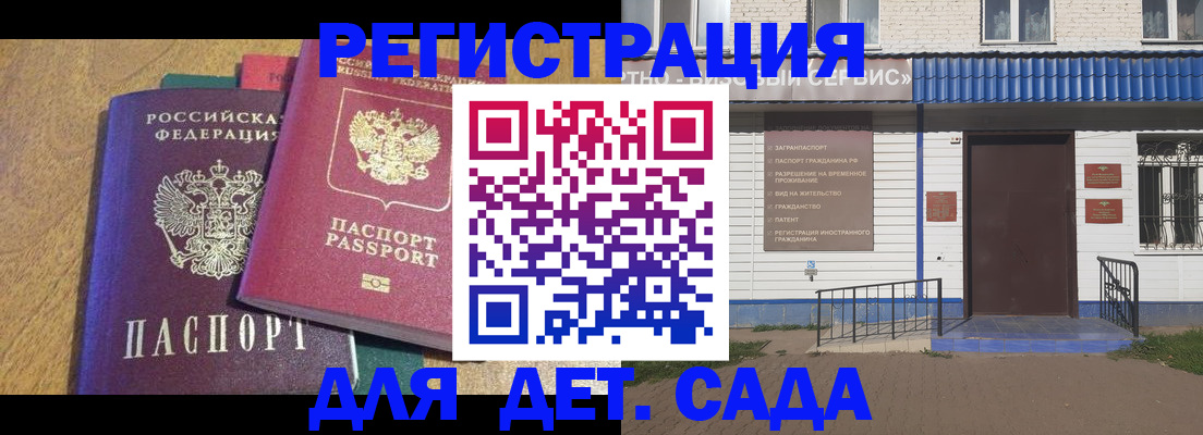 прописка для кредита в Калининске