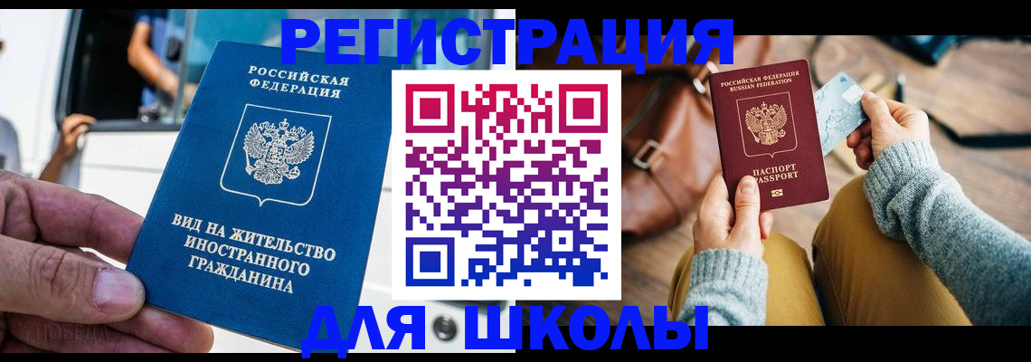 где прописаться в Калининске