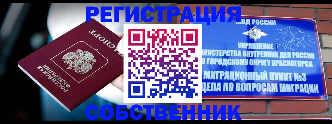 прописка иностранных граждан в Калининске