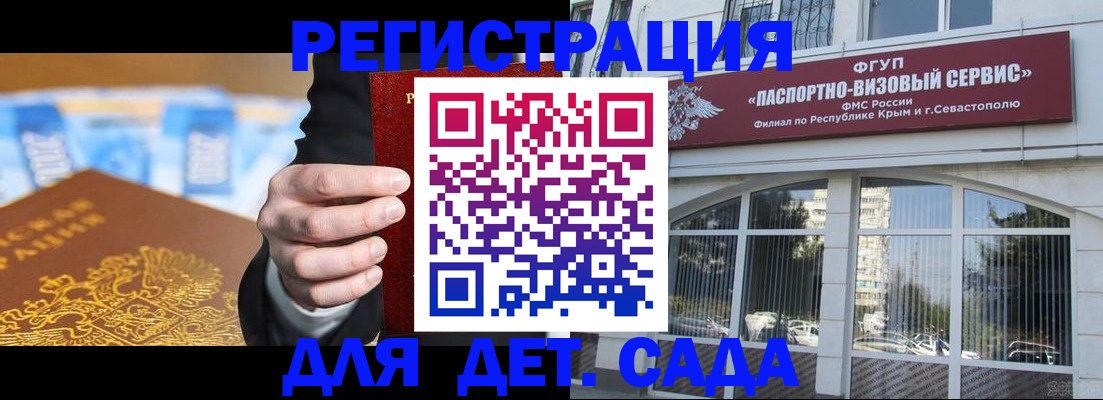 прописка иностранных граждан в Калининске